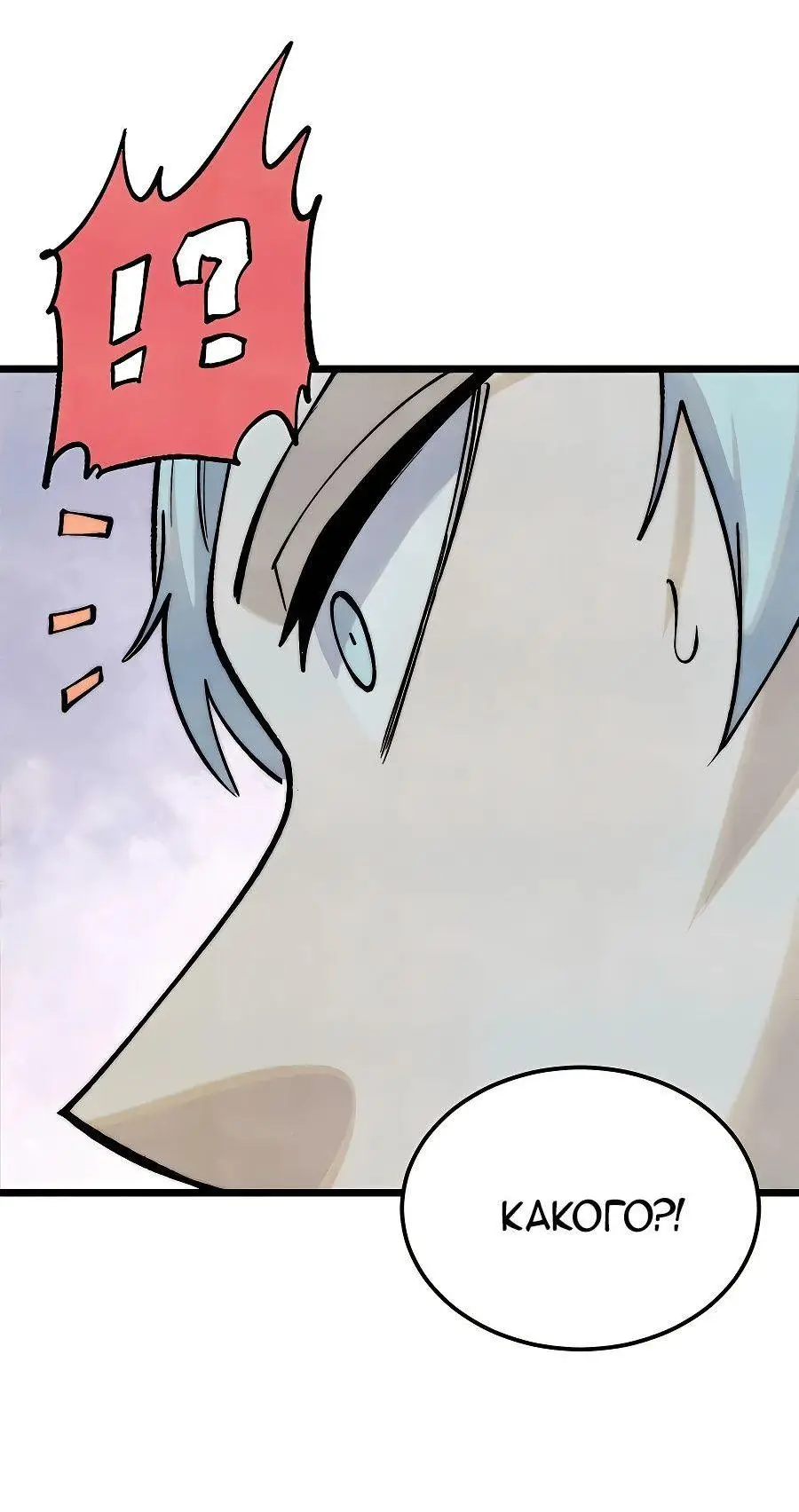 Страница 24 главы 310 манги Сильнейшая секта на все века / All Hail the Sect Leader