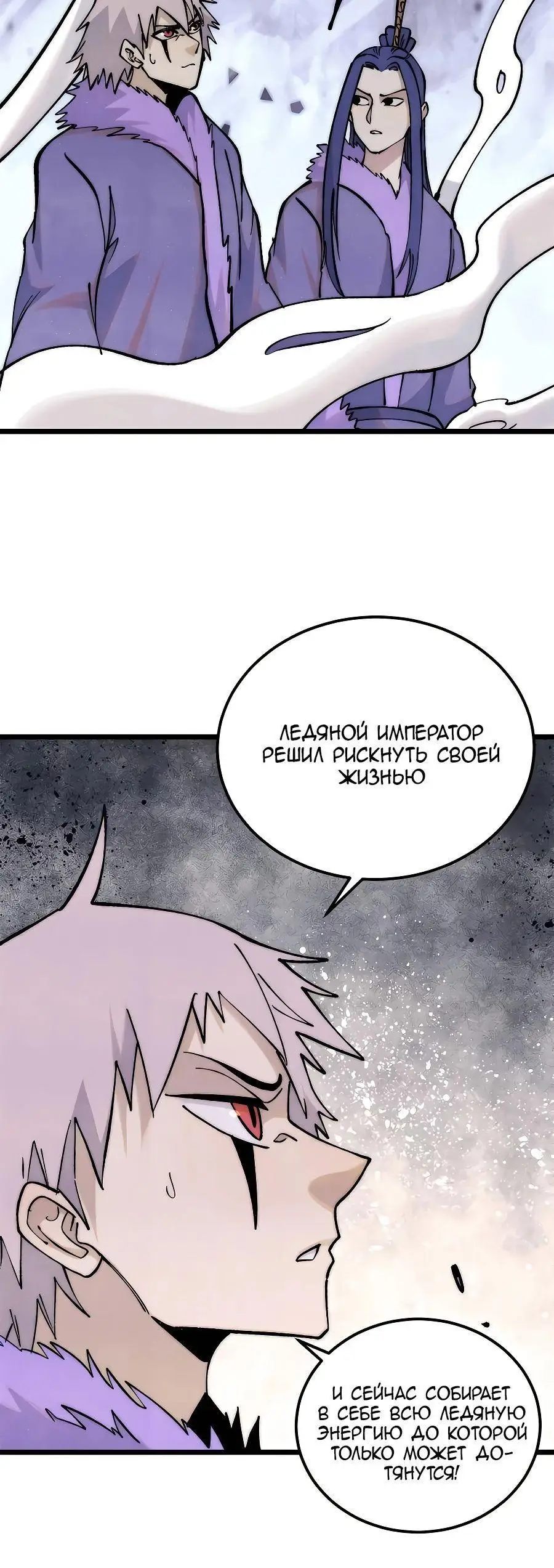 Страница 27 главы 310 манги Сильнейшая секта на все века / All Hail the Sect Leader