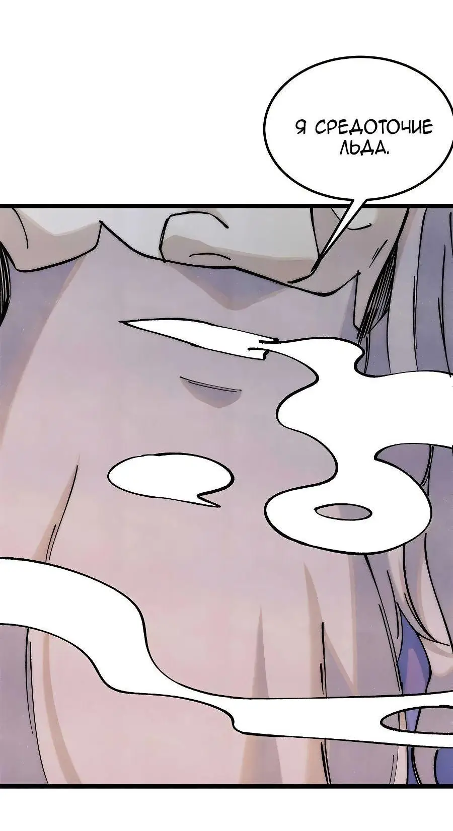 Страница 29 главы 310 манги Сильнейшая секта на все века / All Hail the Sect Leader