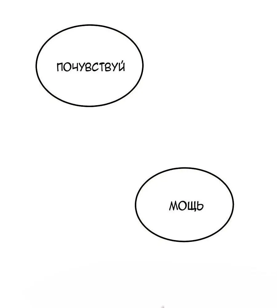 Страница 30 главы 310 манги Сильнейшая секта на все века / All Hail the Sect Leader