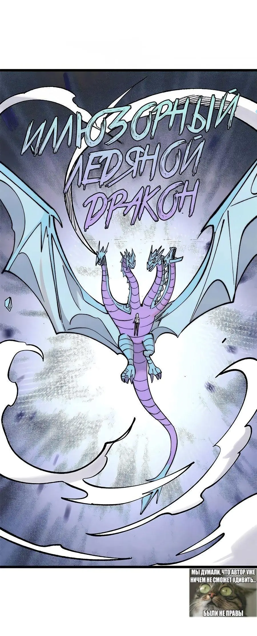 Страница 36 главы 310 манги Сильнейшая секта на все века / All Hail the Sect Leader