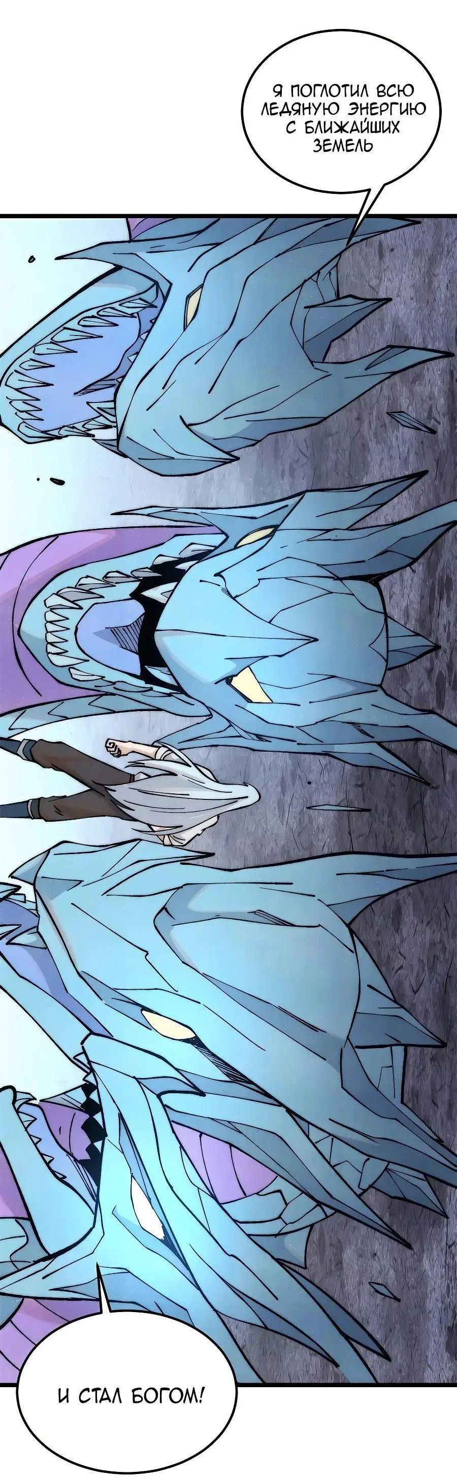 Страница 37 главы 310 манги Сильнейшая секта на все века / All Hail the Sect Leader