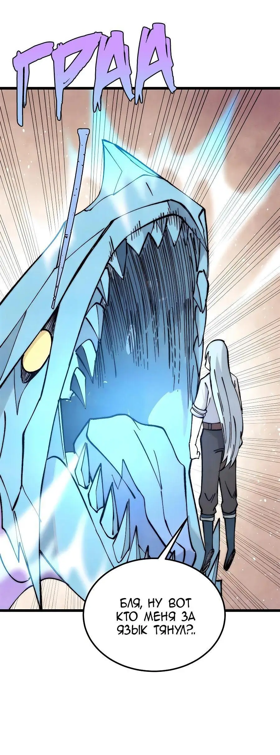 Страница 41 главы 310 манги Сильнейшая секта на все века / All Hail the Sect Leader