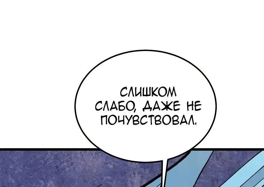 Страница 45 главы 310 манги Сильнейшая секта на все века / All Hail the Sect Leader