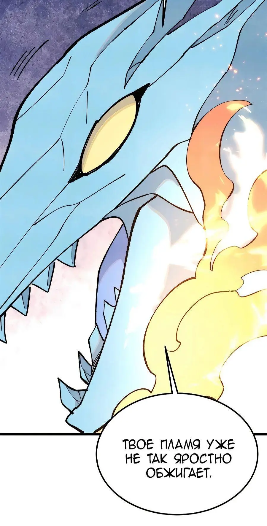 Страница 46 главы 310 манги Сильнейшая секта на все века / All Hail the Sect Leader