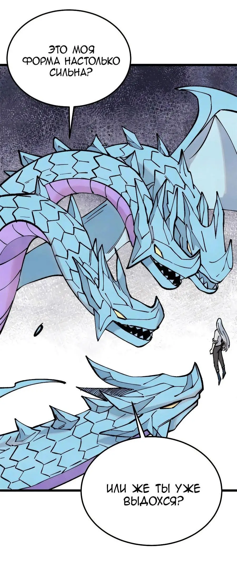 Страница 47 главы 310 манги Сильнейшая секта на все века / All Hail the Sect Leader