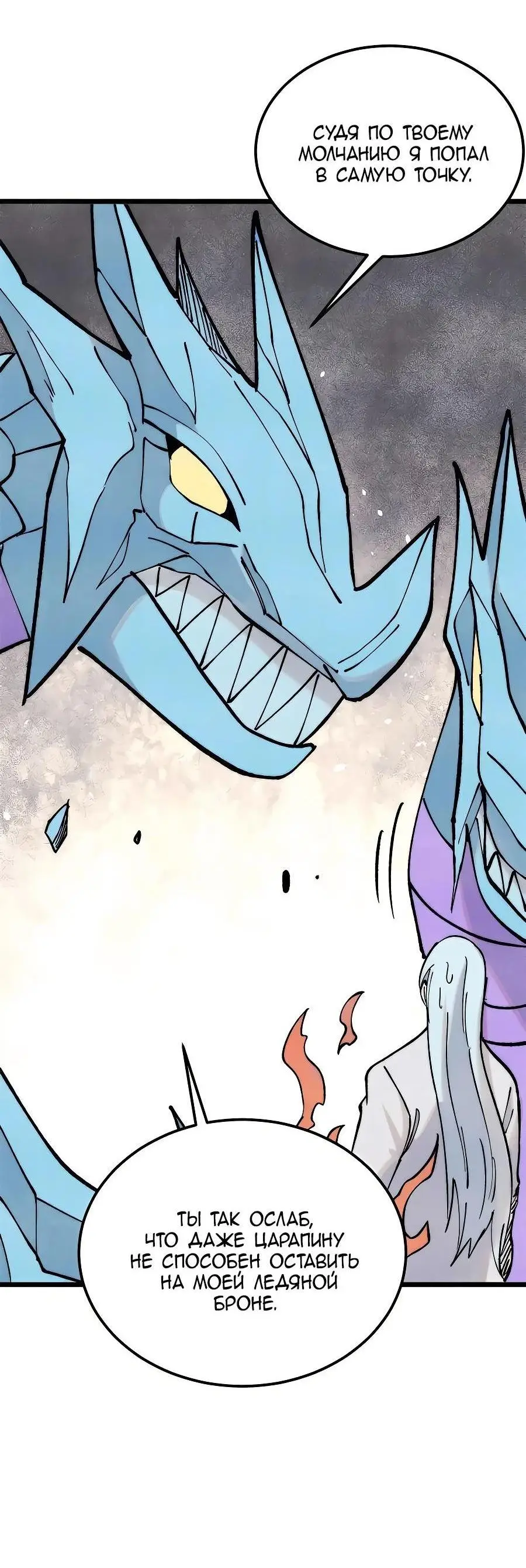 Страница 49 главы 310 манги Сильнейшая секта на все века / All Hail the Sect Leader