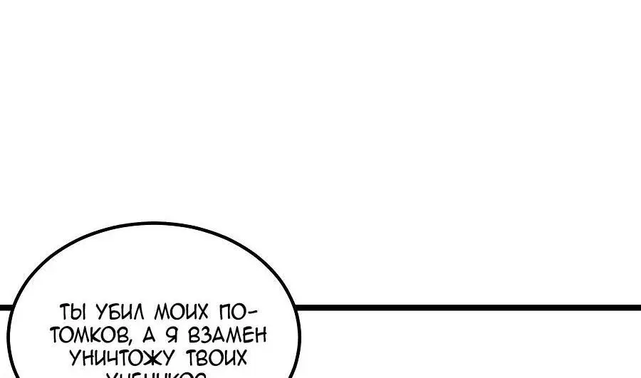 Страница 51 главы 310 манги Сильнейшая секта на все века / All Hail the Sect Leader