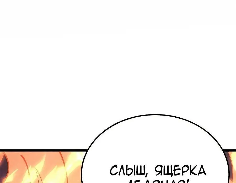 Страница 58 главы 310 манги Сильнейшая секта на все века / All Hail the Sect Leader