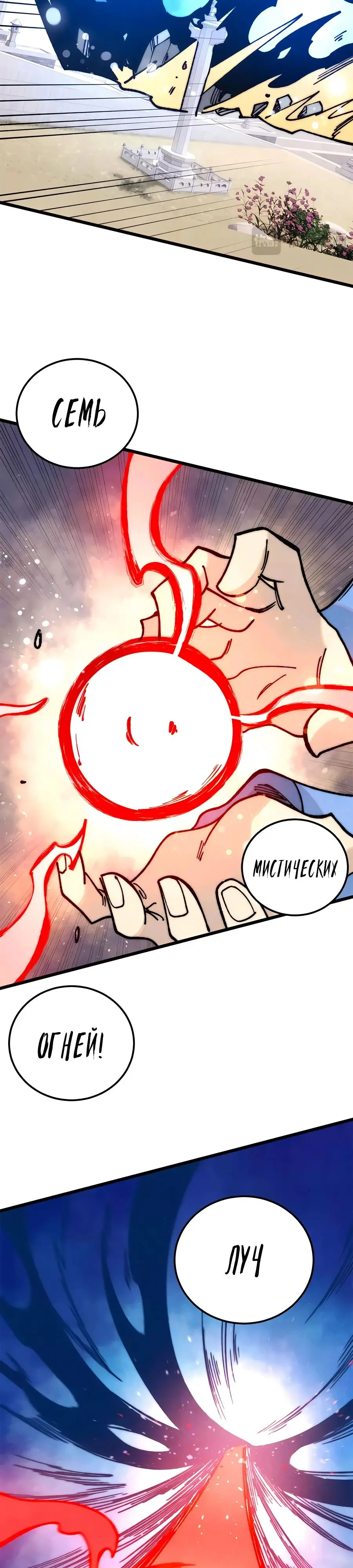 Страница 11 главы 360 манги Сильнейшая секта на все века / All Hail the Sect Leader