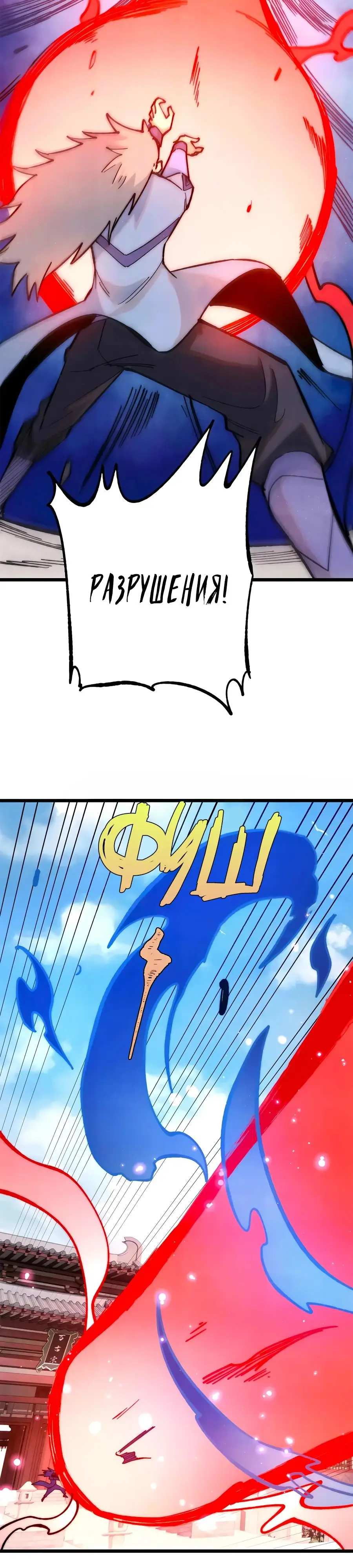 Страница 12 главы 360 манги Сильнейшая секта на все века / All Hail the Sect Leader