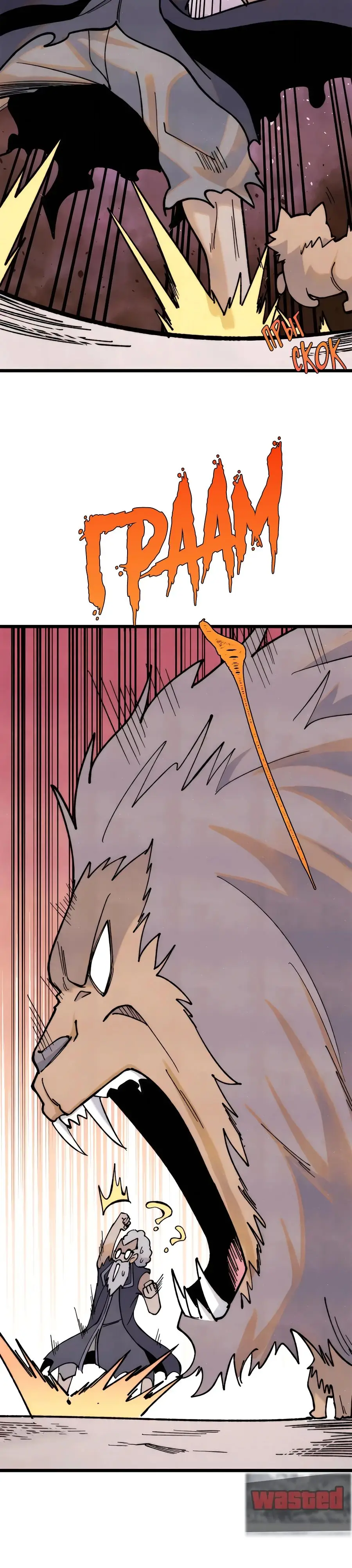 Страница 22 главы 360 манги Сильнейшая секта на все века / All Hail the Sect Leader