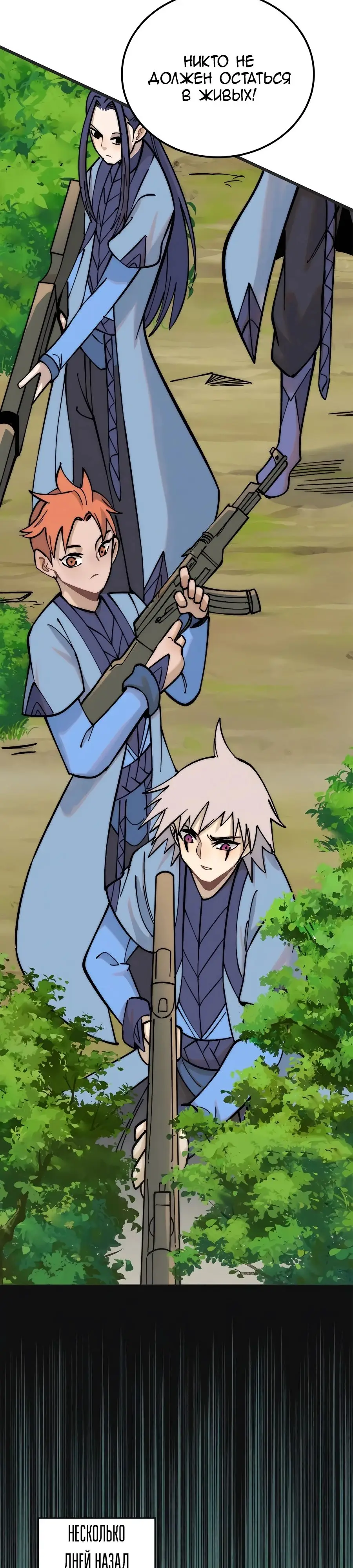 Страница 4 главы 224 манги Сильнейшая секта на все века / All Hail the Sect Leader