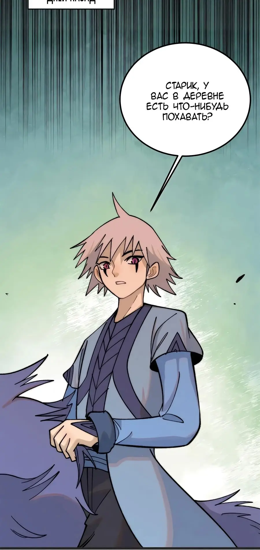 Страница 5 главы 224 манги Сильнейшая секта на все века / All Hail the Sect Leader