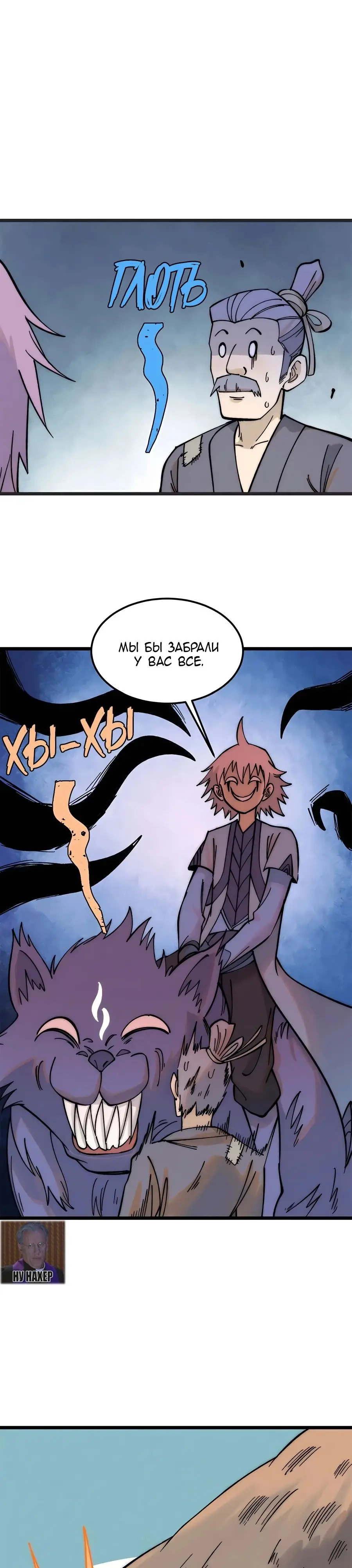 Страница 6 главы 224 манги Сильнейшая секта на все века / All Hail the Sect Leader