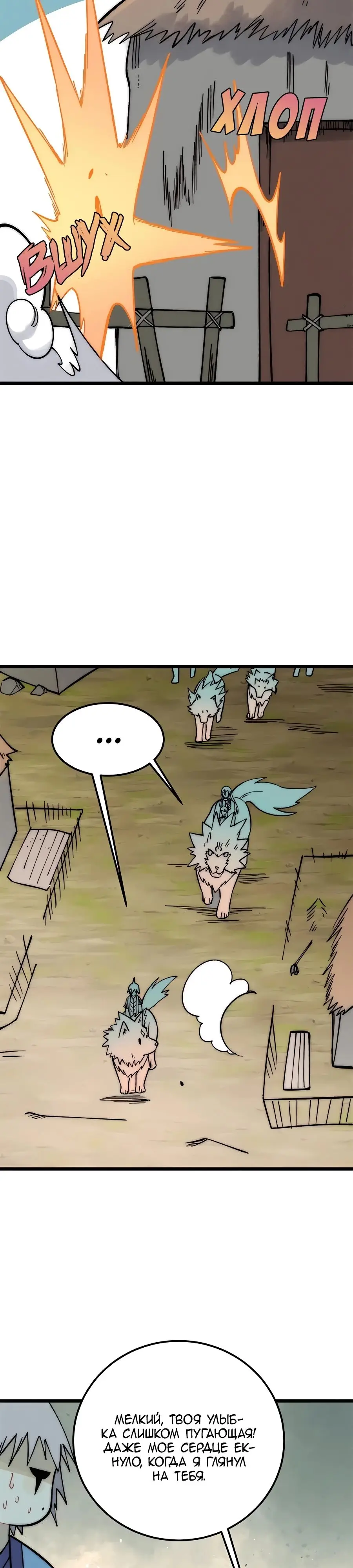 Страница 7 главы 224 манги Сильнейшая секта на все века / All Hail the Sect Leader