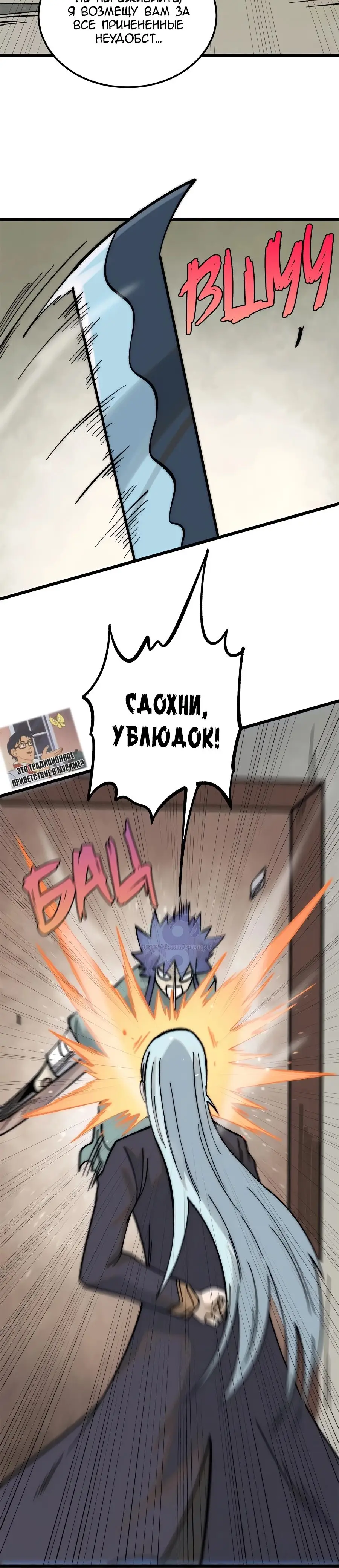 Страница 10 главы 224 манги Сильнейшая секта на все века / All Hail the Sect Leader