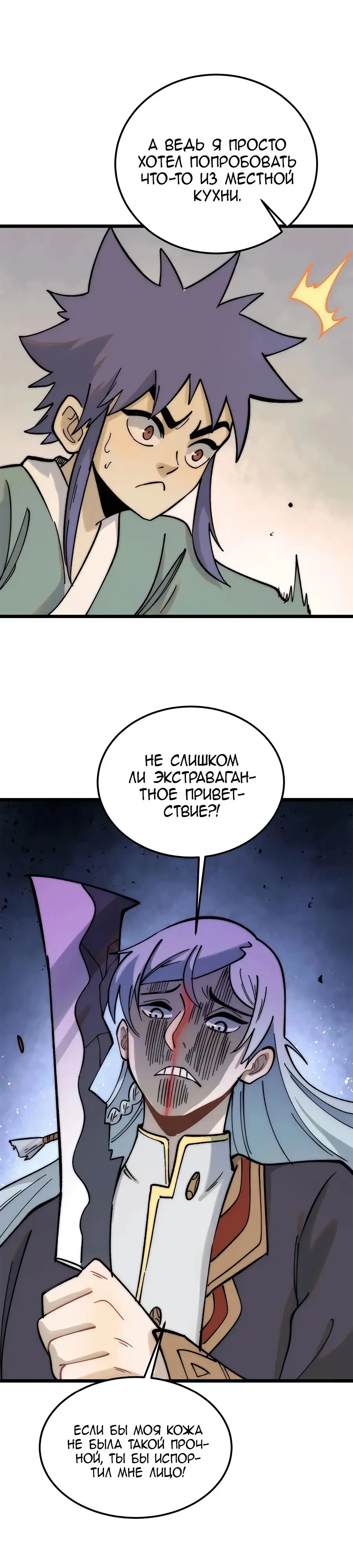 Страница 11 главы 224 манги Сильнейшая секта на все века / All Hail the Sect Leader
