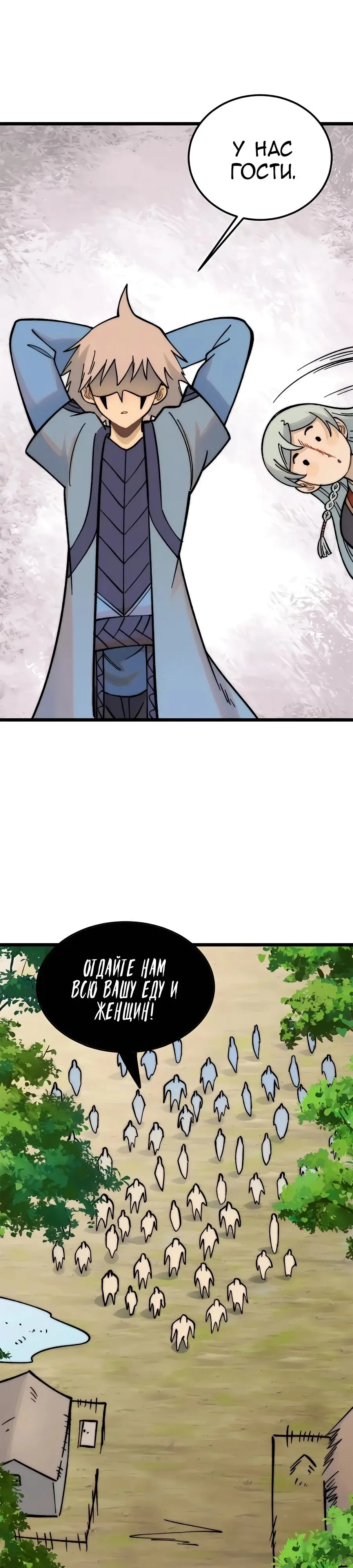 Страница 16 главы 224 манги Сильнейшая секта на все века / All Hail the Sect Leader