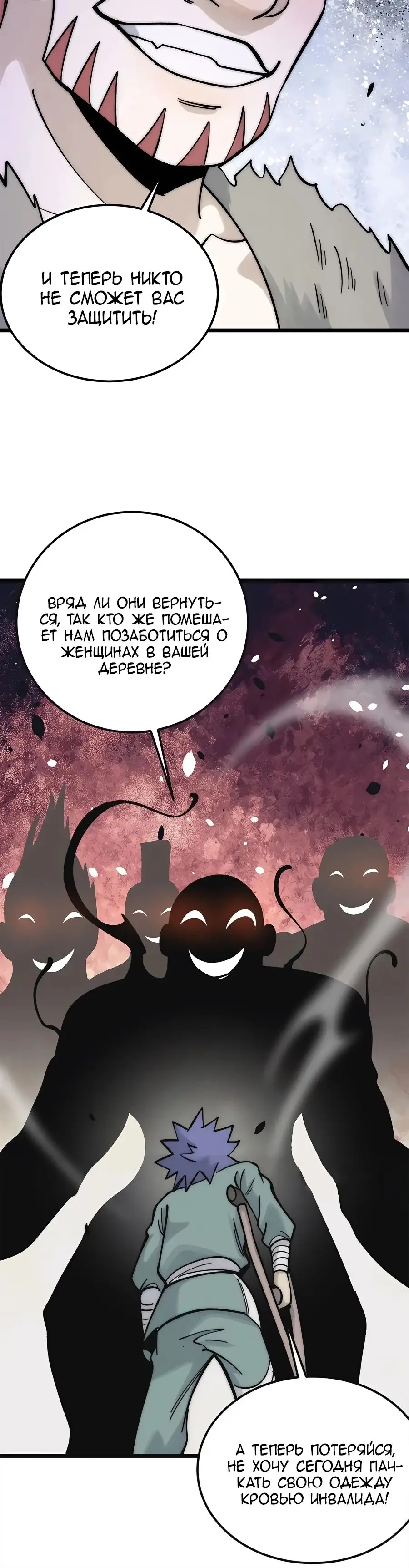 Страница 19 главы 224 манги Сильнейшая секта на все века / All Hail the Sect Leader