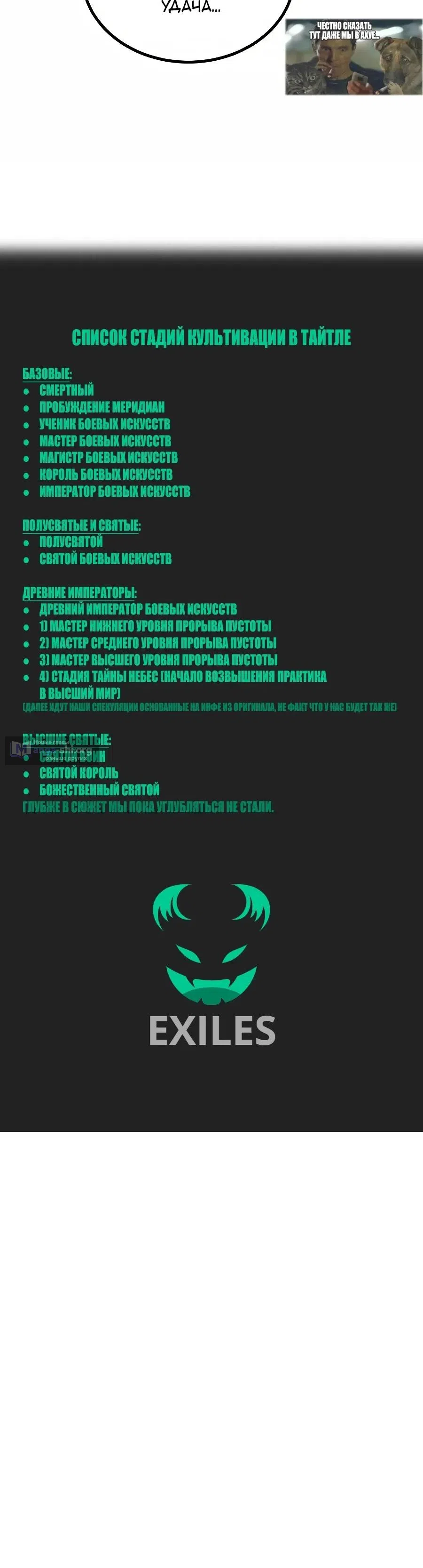 Страница 10 главы 494 манги Сильнейшая секта на все века / All Hail the Sect Leader