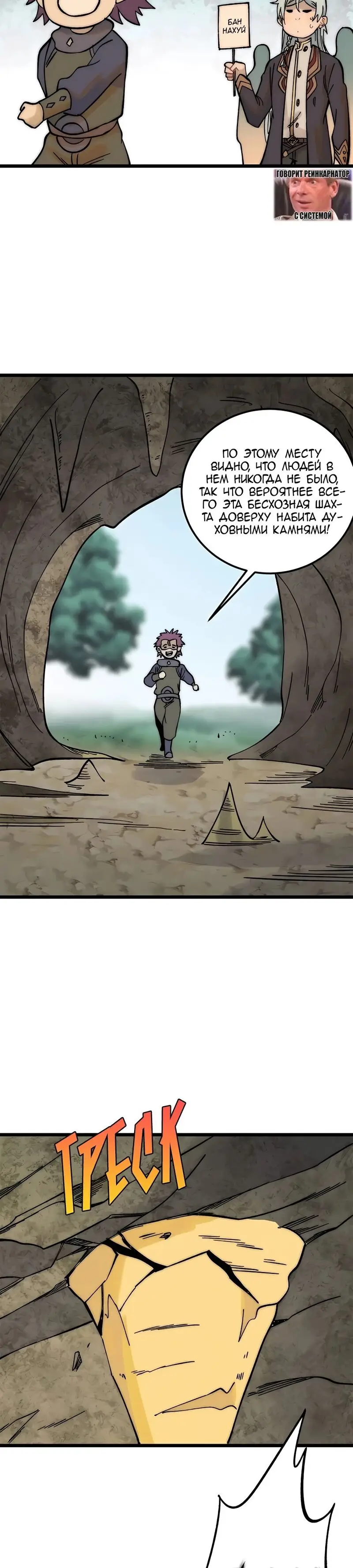 Страница 5 главы 232 манги Сильнейшая секта на все века / All Hail the Sect Leader