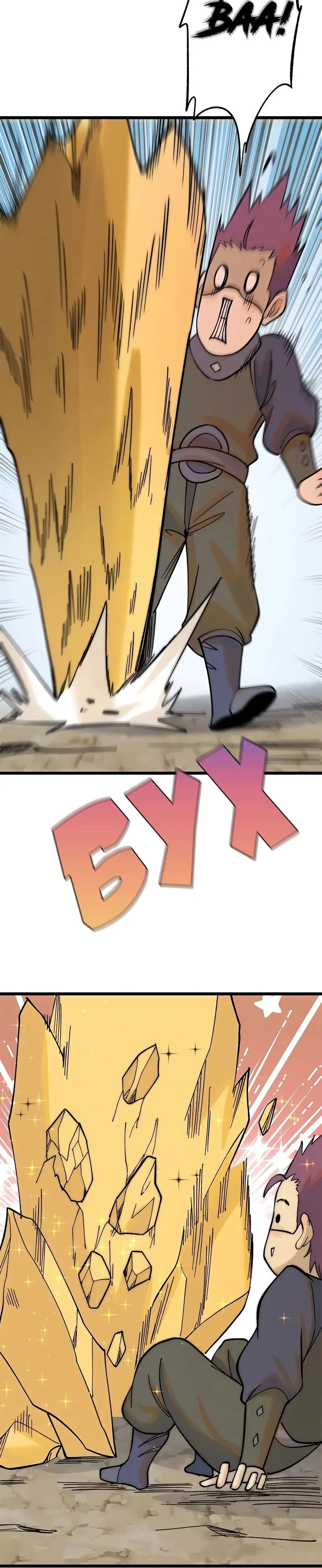 Страница 6 главы 232 манги Сильнейшая секта на все века / All Hail the Sect Leader