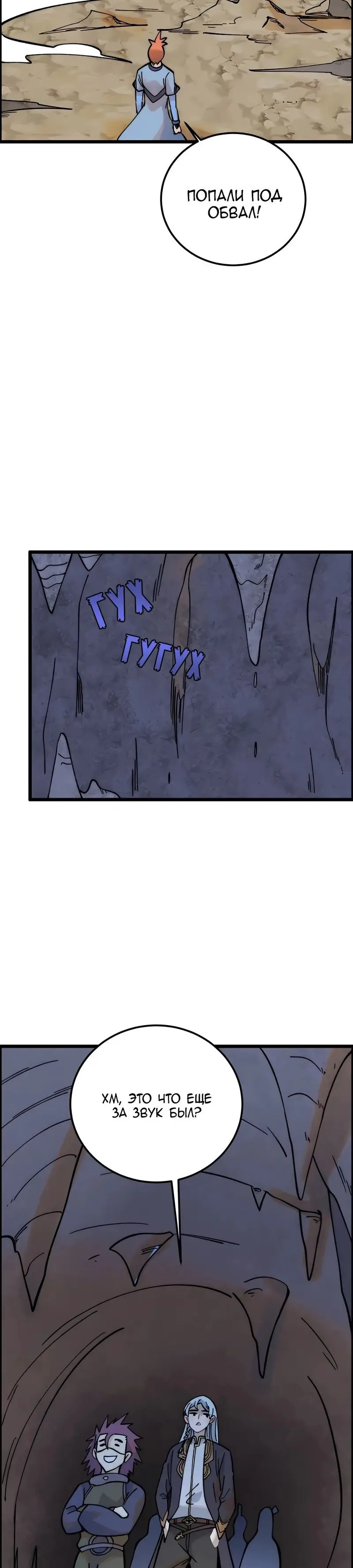 Страница 13 главы 232 манги Сильнейшая секта на все века / All Hail the Sect Leader