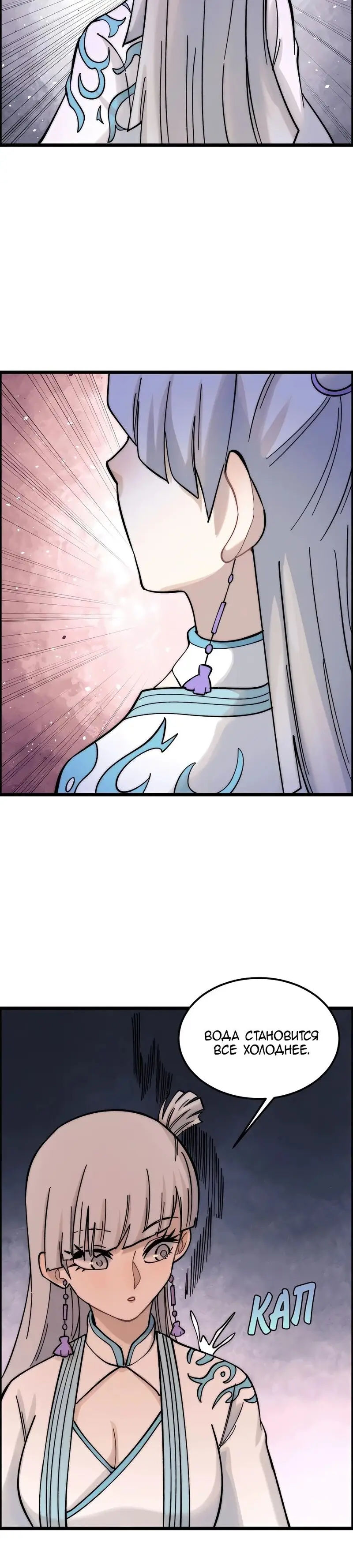 Страница 16 главы 232 манги Сильнейшая секта на все века / All Hail the Sect Leader