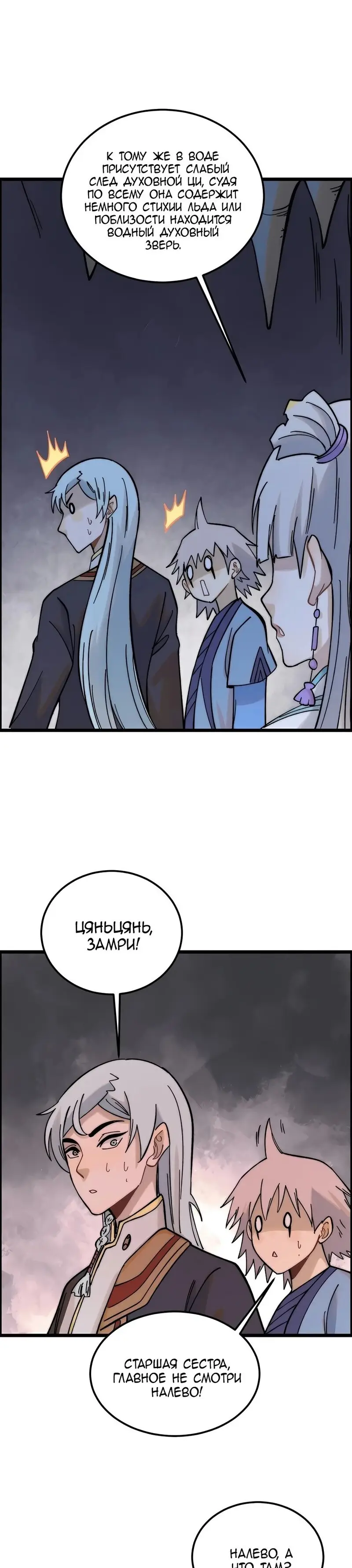 Страница 17 главы 232 манги Сильнейшая секта на все века / All Hail the Sect Leader