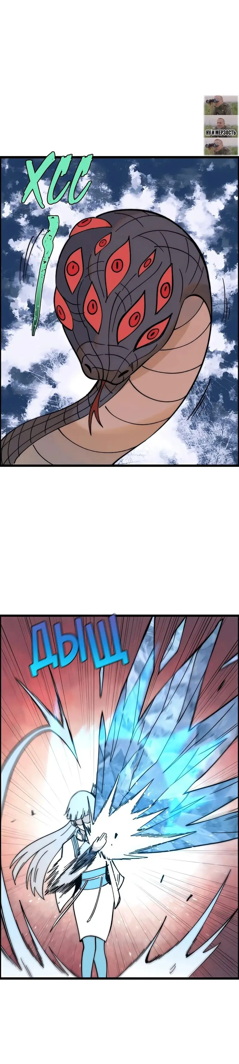 Страница 19 главы 232 манги Сильнейшая секта на все века / All Hail the Sect Leader