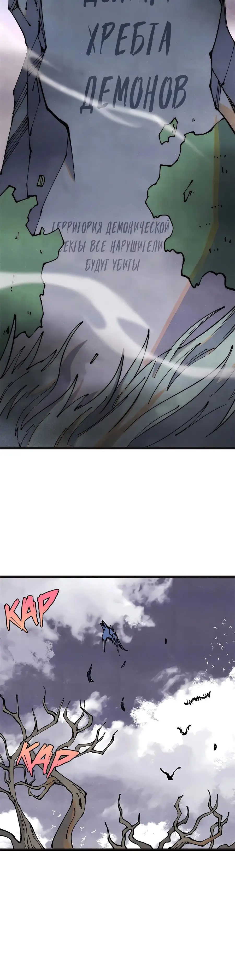 Страница 4 главы 285 манги Сильнейшая секта на все века / All Hail the Sect Leader