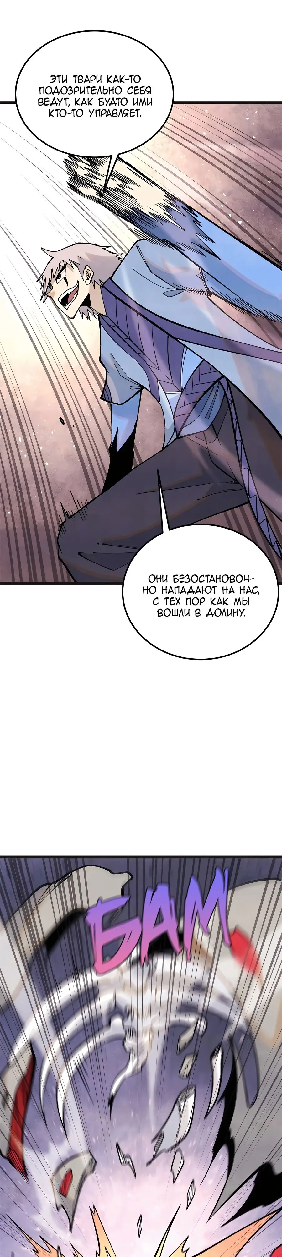 Страница 6 главы 285 манги Сильнейшая секта на все века / All Hail the Sect Leader