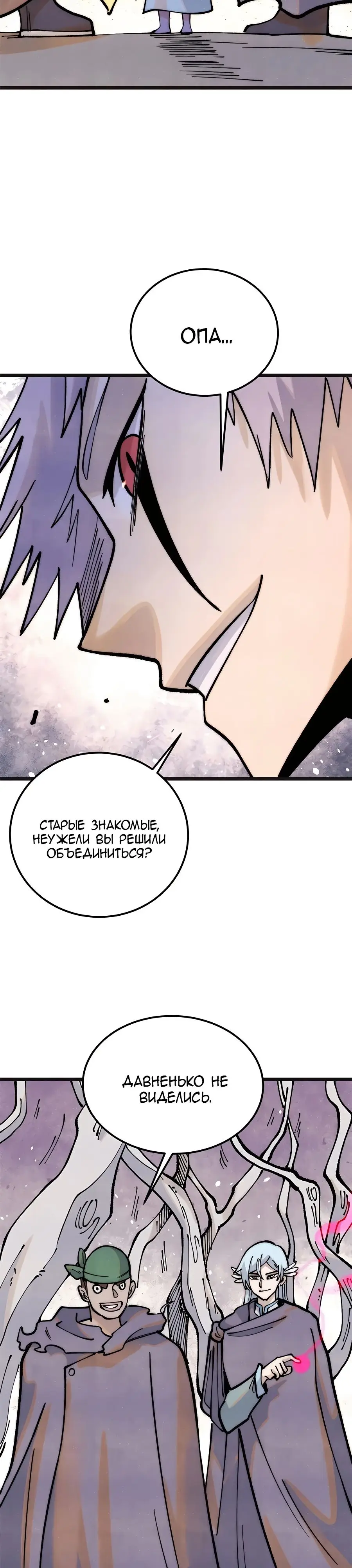 Страница 14 главы 285 манги Сильнейшая секта на все века / All Hail the Sect Leader