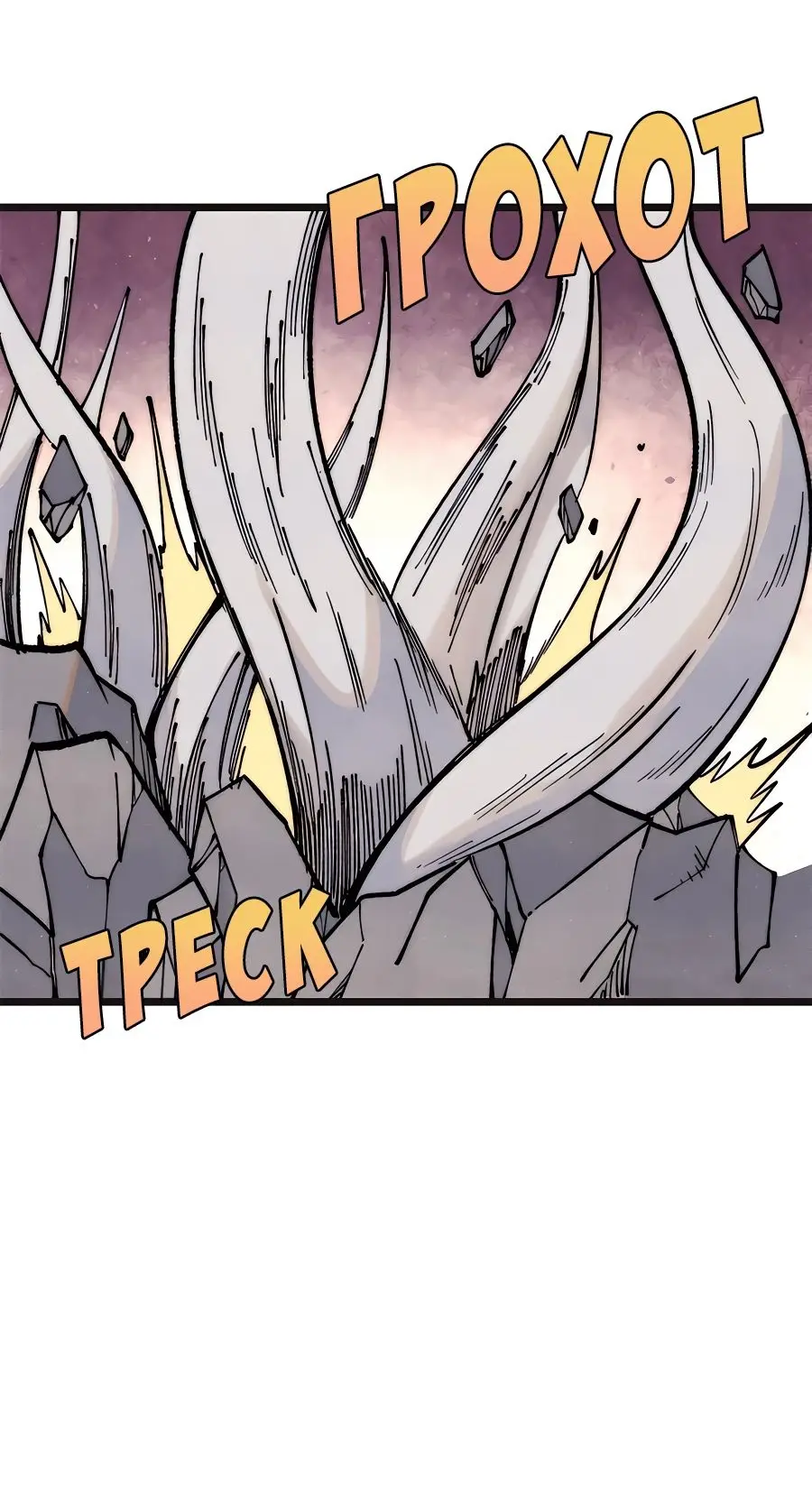 Страница 17 главы 285 манги Сильнейшая секта на все века / All Hail the Sect Leader