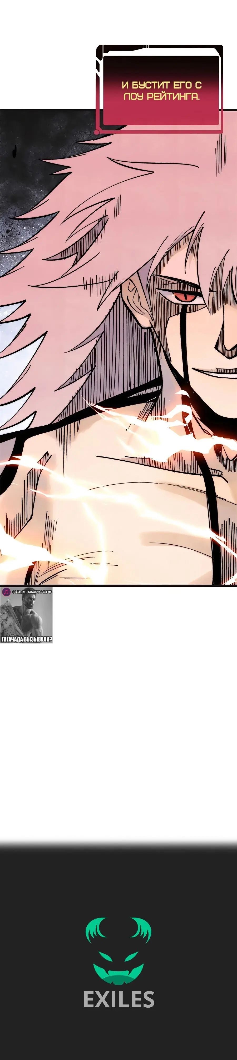 Страница 25 главы 285 манги Сильнейшая секта на все века / All Hail the Sect Leader