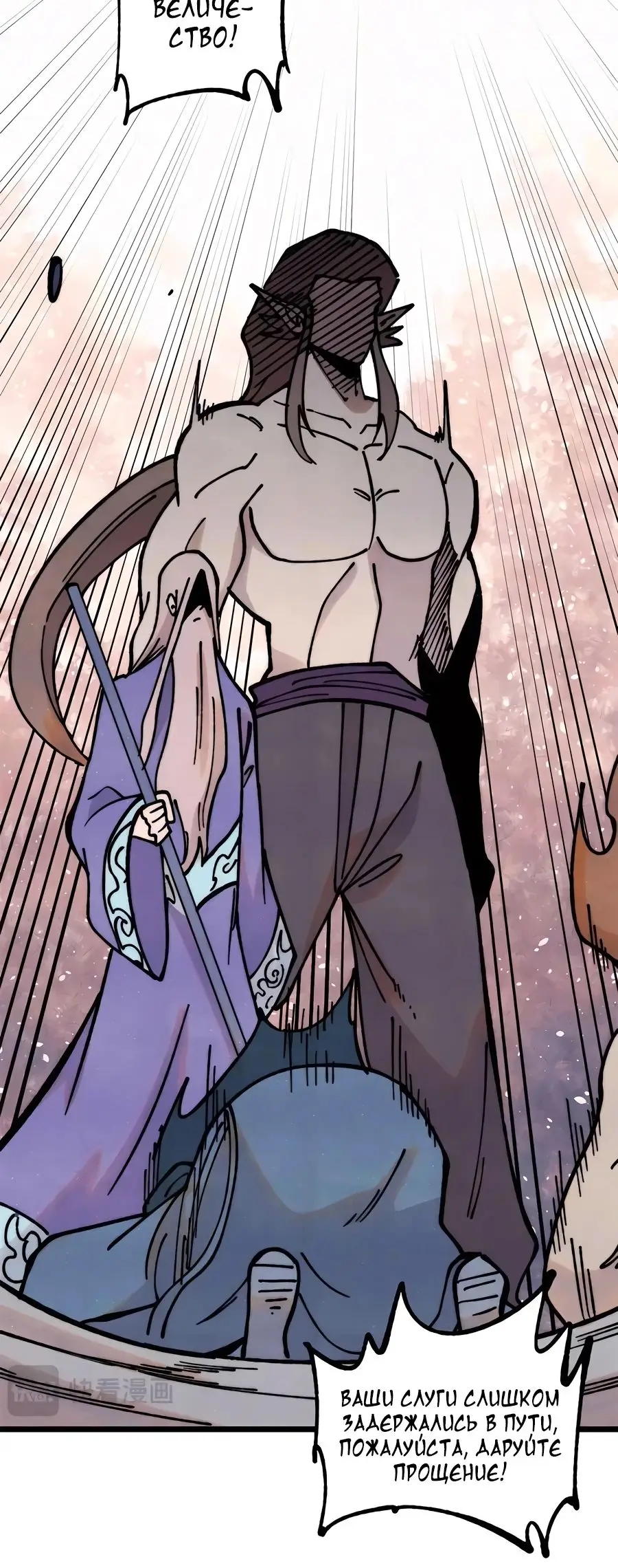 Страница 8 главы 390 манги Сильнейшая секта на все века / All Hail the Sect Leader