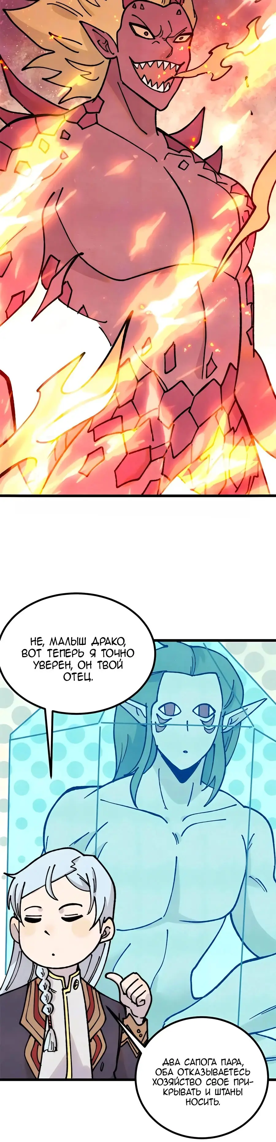 Страница 21 главы 390 манги Сильнейшая секта на все века / All Hail the Sect Leader
