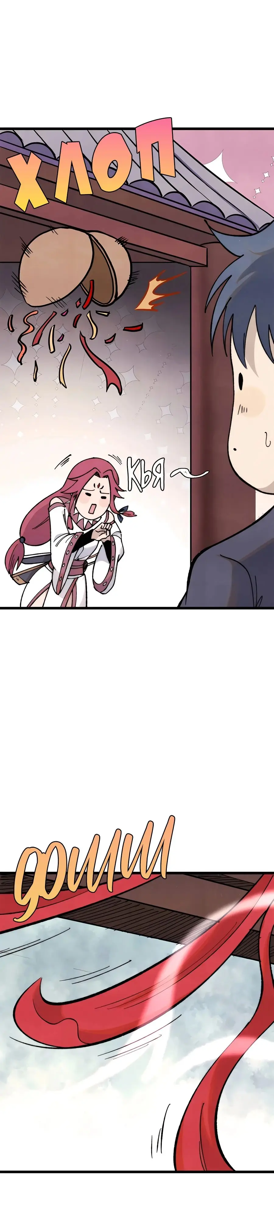 Страница 4 главы 342 манги Сильнейшая секта на все века / All Hail the Sect Leader