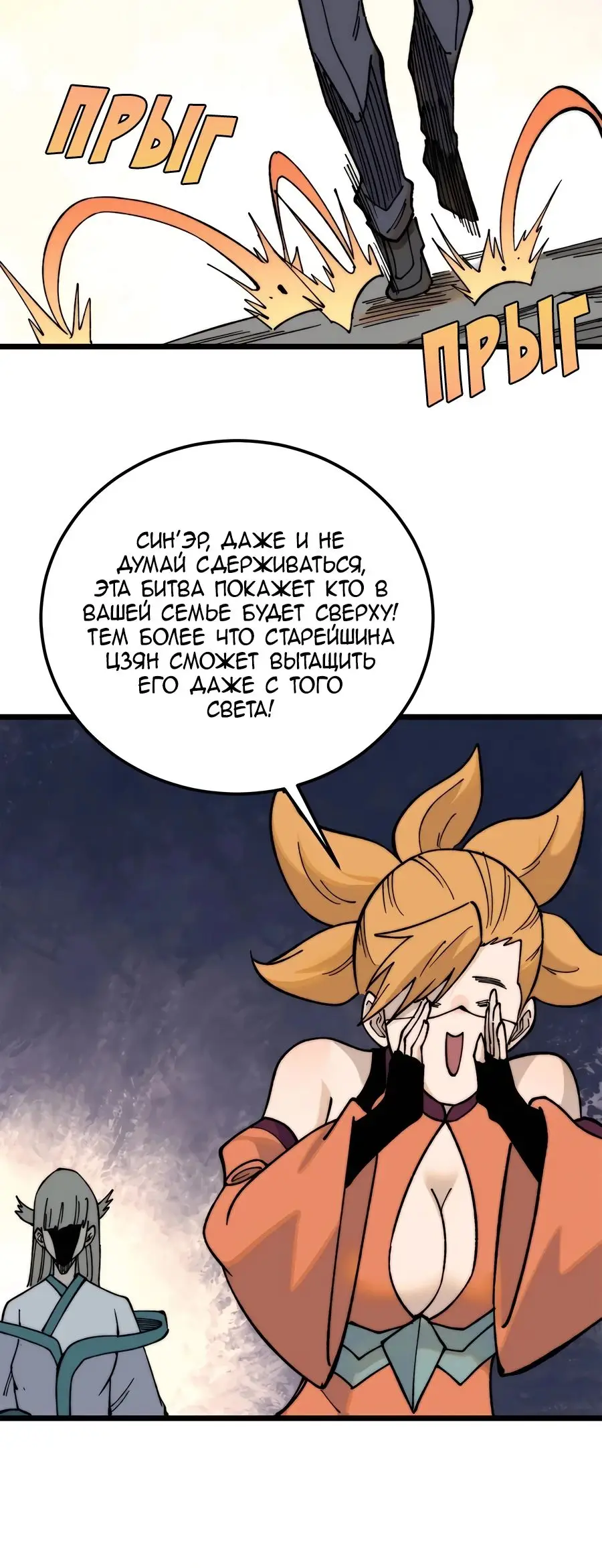 Страница 13 главы 342 манги Сильнейшая секта на все века / All Hail the Sect Leader