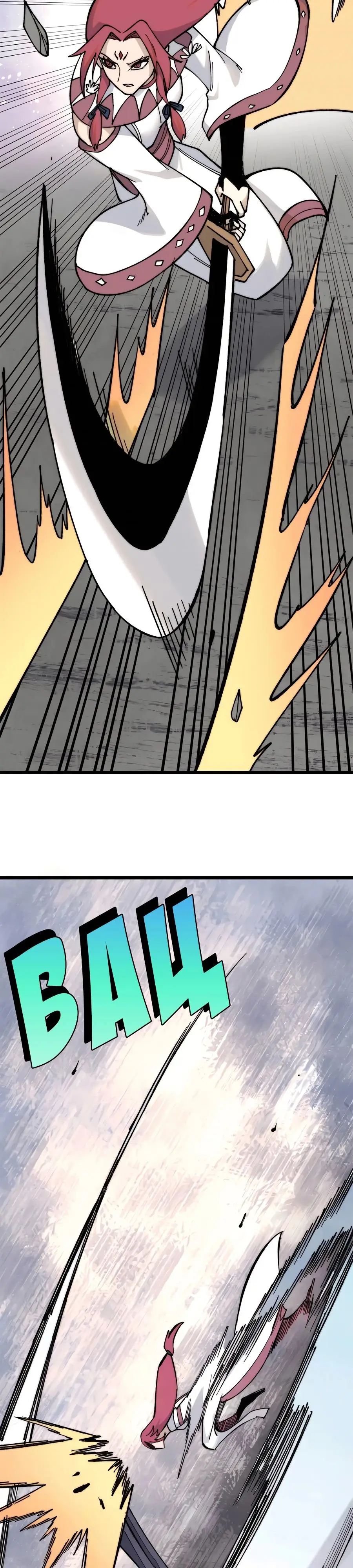 Страница 15 главы 342 манги Сильнейшая секта на все века / All Hail the Sect Leader