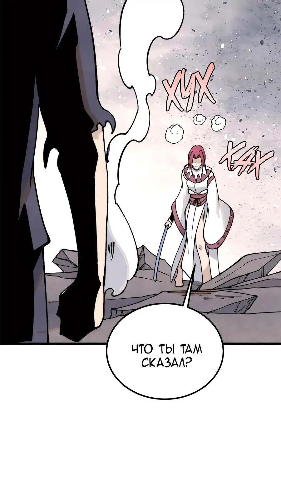 Страница 21 главы 342 манги Сильнейшая секта на все века / All Hail the Sect Leader