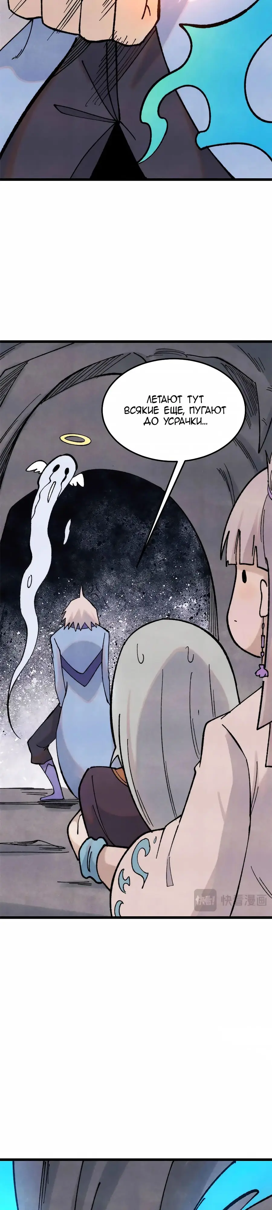 Страница 6 главы 368 манги Сильнейшая секта на все века / All Hail the Sect Leader