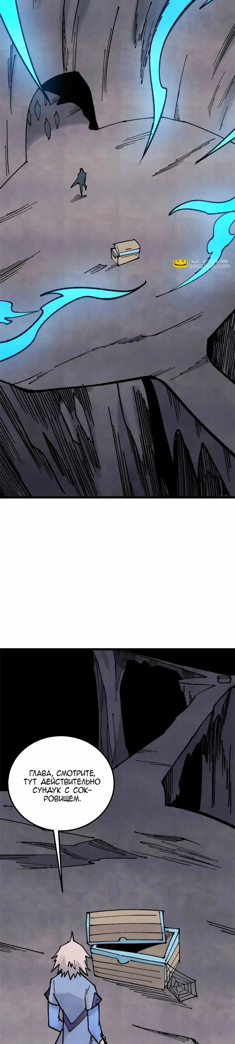 Страница 7 главы 368 манги Сильнейшая секта на все века / All Hail the Sect Leader