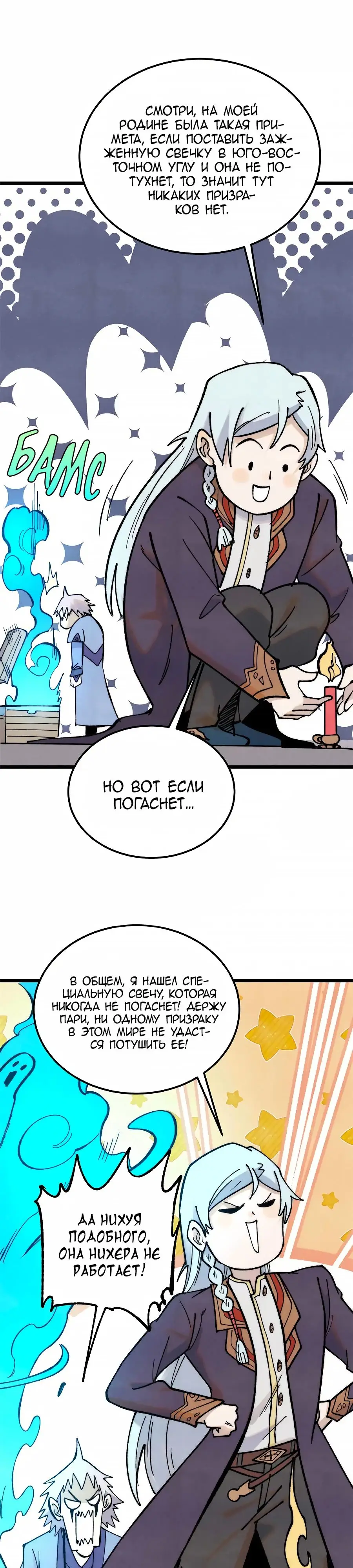 Страница 9 главы 368 манги Сильнейшая секта на все века / All Hail the Sect Leader