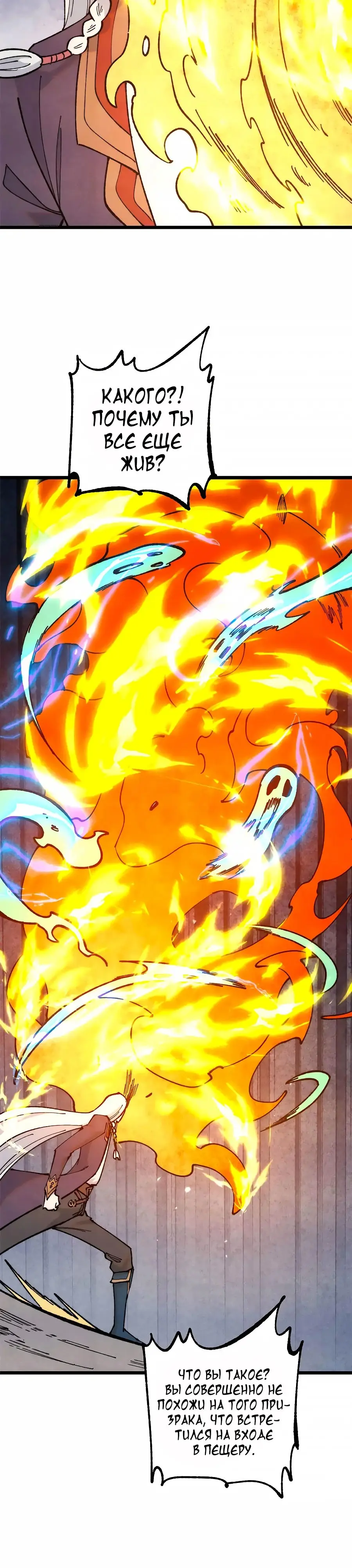 Страница 14 главы 368 манги Сильнейшая секта на все века / All Hail the Sect Leader