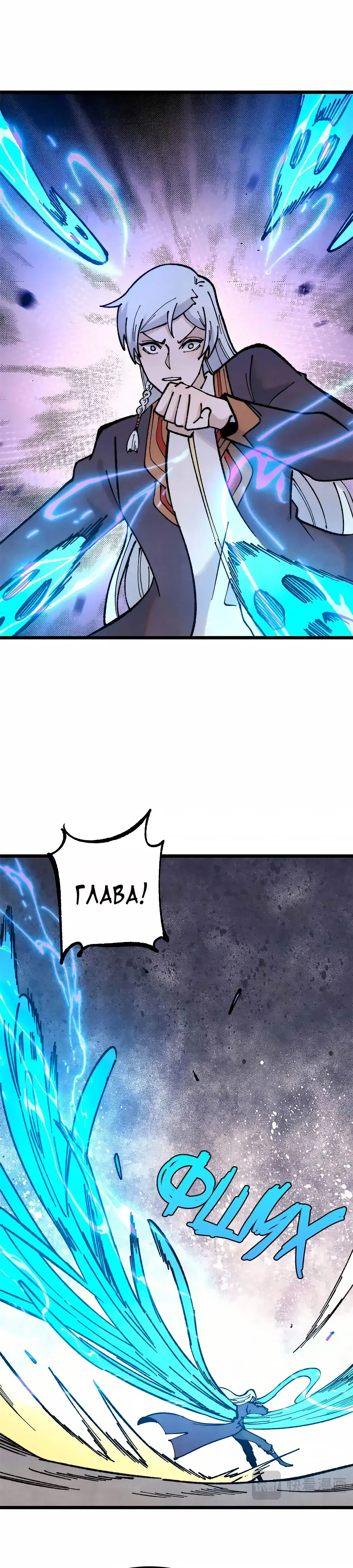 Страница 15 главы 368 манги Сильнейшая секта на все века / All Hail the Sect Leader