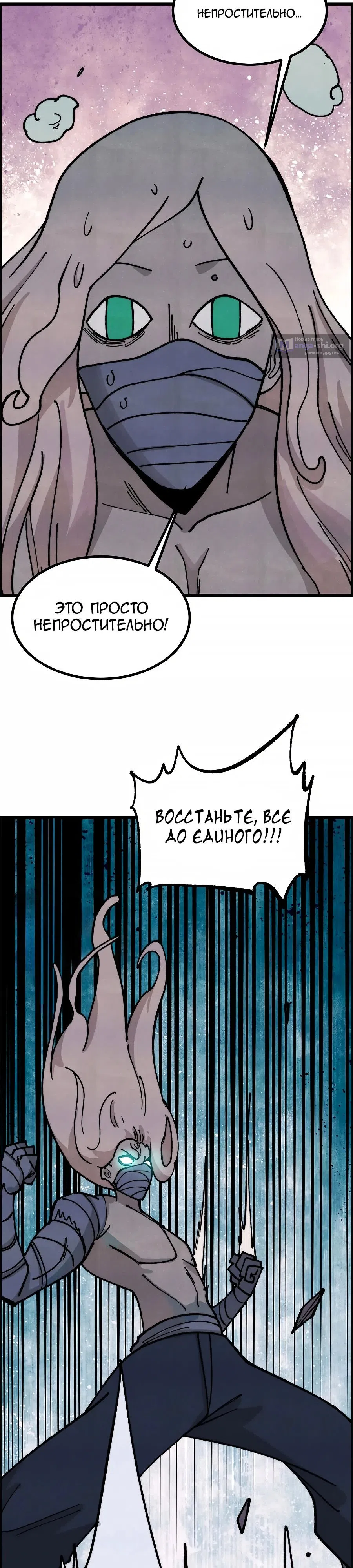 Страница 19 главы 469 манги Сильнейшая секта на все века / All Hail the Sect Leader