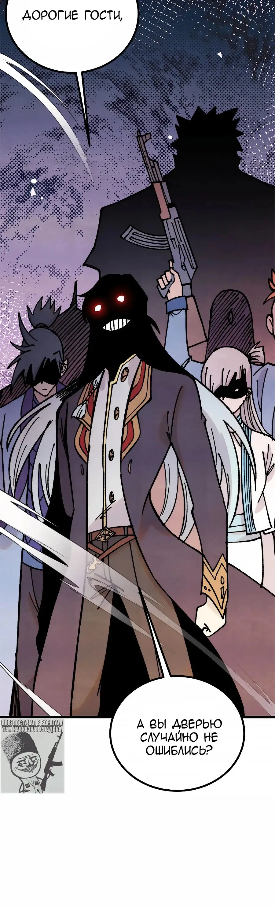 Страница 4 главы 391 манги Сильнейшая секта на все века / All Hail the Sect Leader