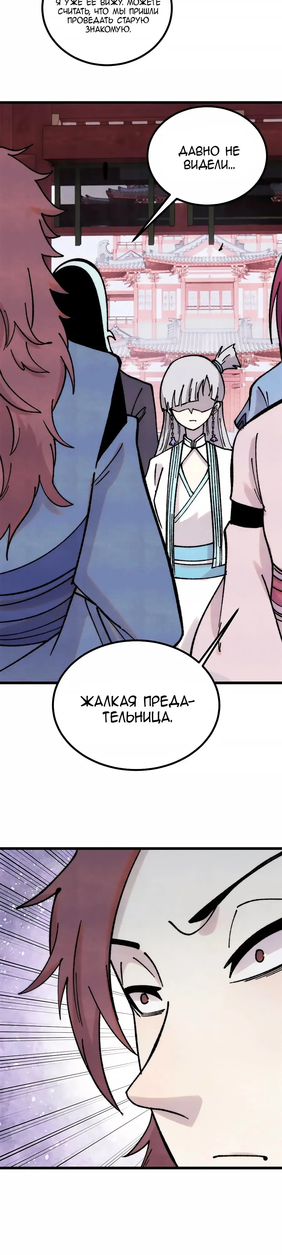 Страница 6 главы 391 манги Сильнейшая секта на все века / All Hail the Sect Leader